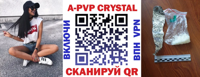 A-PVP крисы CK  Петропавловск-Камчатский 