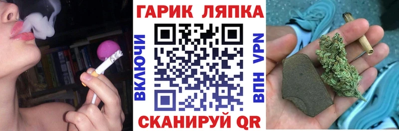 купить   Петропавловск-Камчатский  ГАШ гарик 