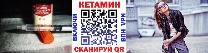 Кетамин VHQ  Петропавловск-Камчатский 