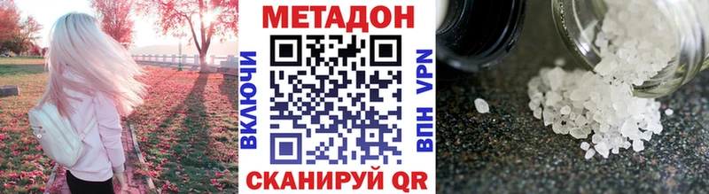 Метадон VHQ  цена наркотик  Петропавловск-Камчатский 